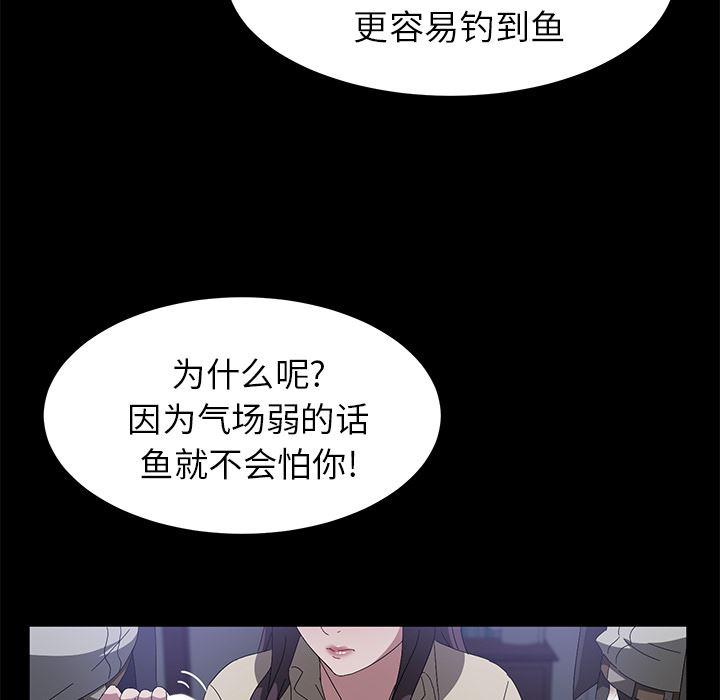 不知火舞同人漫画韩漫全集-45无删减无遮挡章节图片 