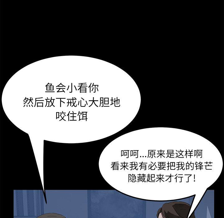 不知火舞同人漫画韩漫全集-46无删减无遮挡章节图片 