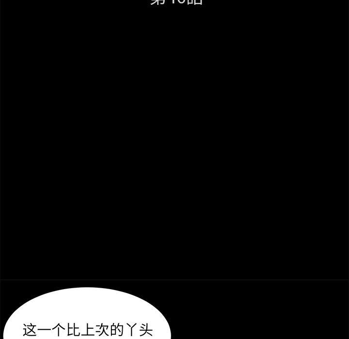 不知火舞同人漫画韩漫全集-46无删减无遮挡章节图片 