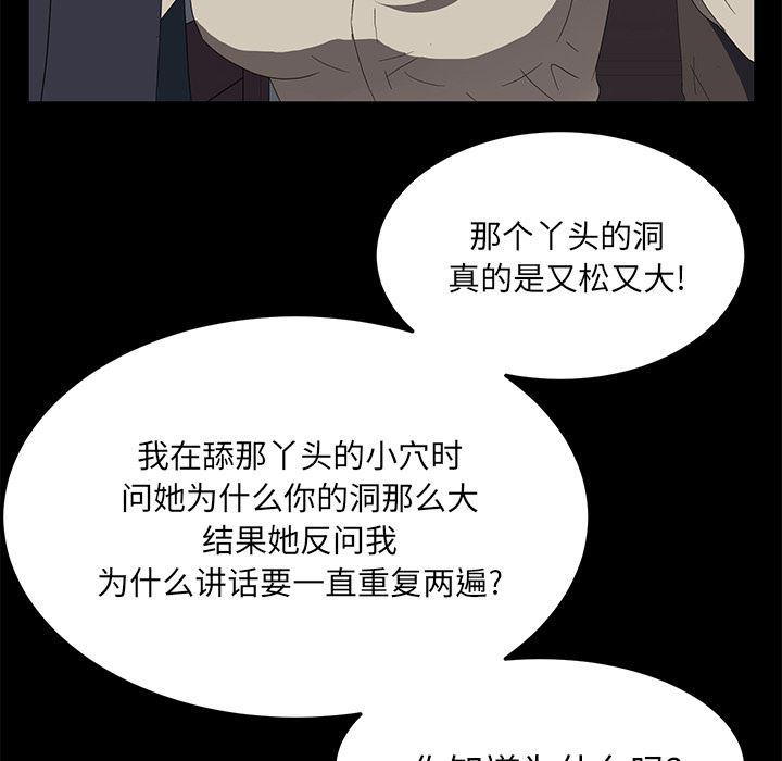 不知火舞同人漫画韩漫全集-46无删减无遮挡章节图片 