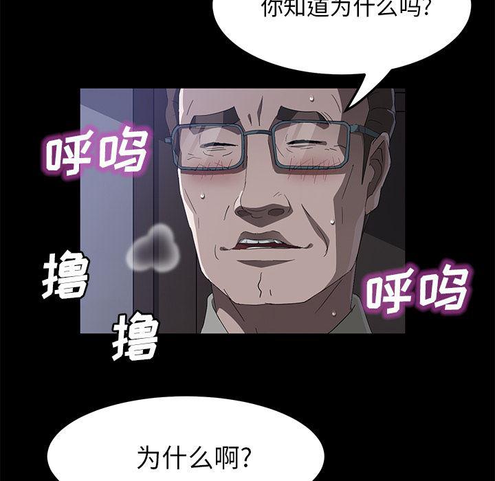 不知火舞同人漫画韩漫全集-46无删减无遮挡章节图片 