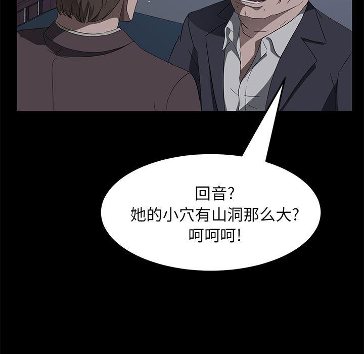 不知火舞同人漫画韩漫全集-46无删减无遮挡章节图片 