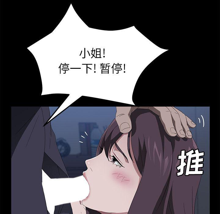不知火舞同人漫画韩漫全集-46无删减无遮挡章节图片 