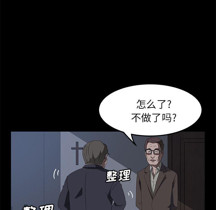 不知火舞同人漫画韩漫全集-46无删减无遮挡章节图片 