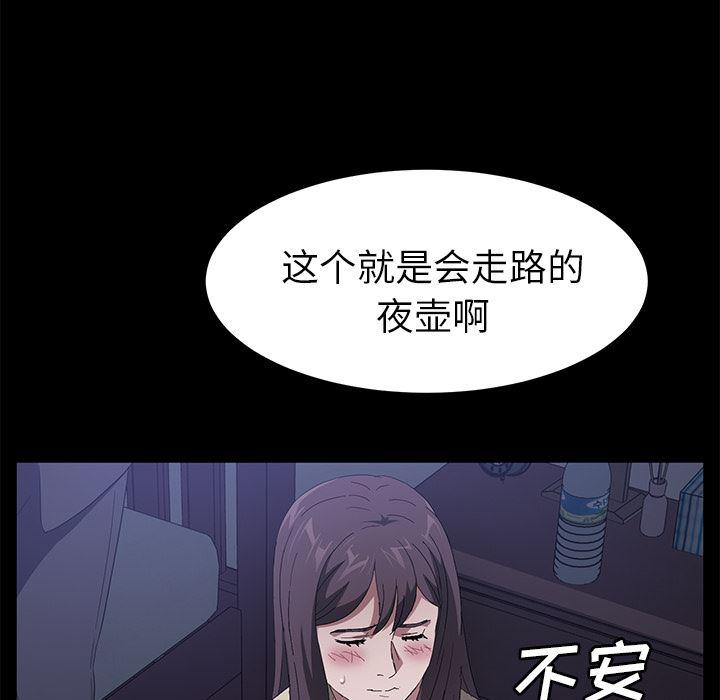 不知火舞同人漫画韩漫全集-46无删减无遮挡章节图片 