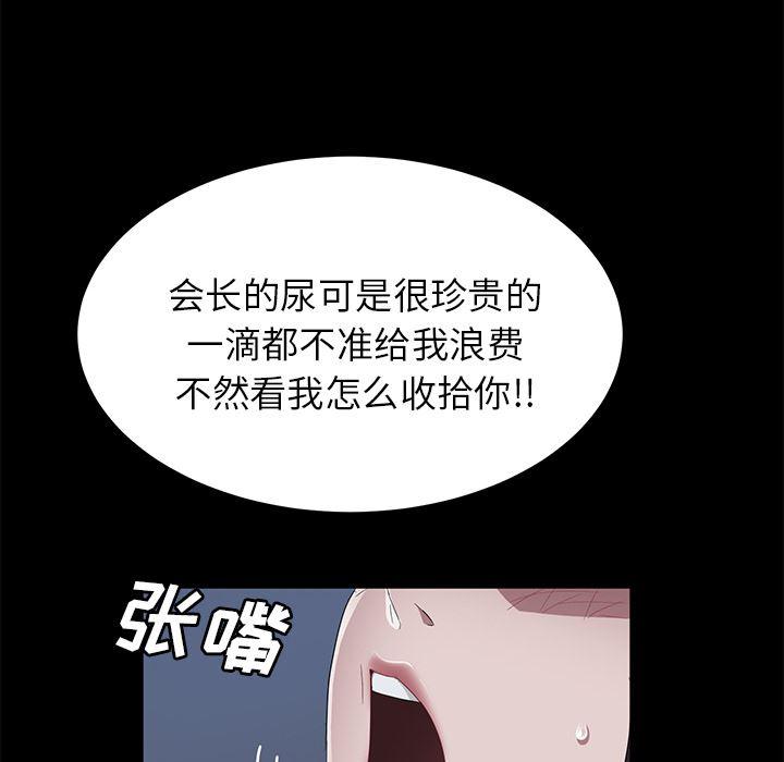不知火舞同人漫画韩漫全集-46无删减无遮挡章节图片 