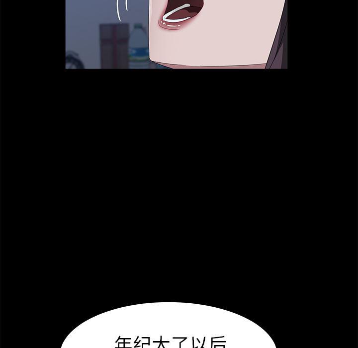 不知火舞同人漫画韩漫全集-46无删减无遮挡章节图片 