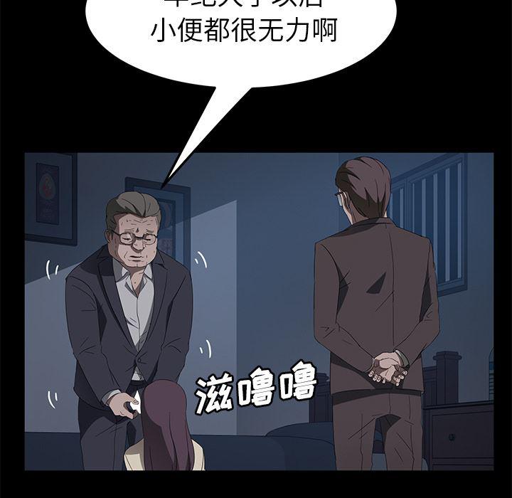 不知火舞同人漫画韩漫全集-46无删减无遮挡章节图片 