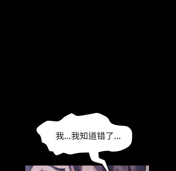 不知火舞同人漫画韩漫全集-46无删减无遮挡章节图片 