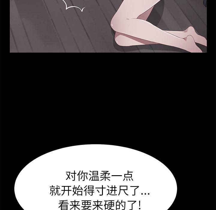 不知火舞同人漫画韩漫全集-46无删减无遮挡章节图片 