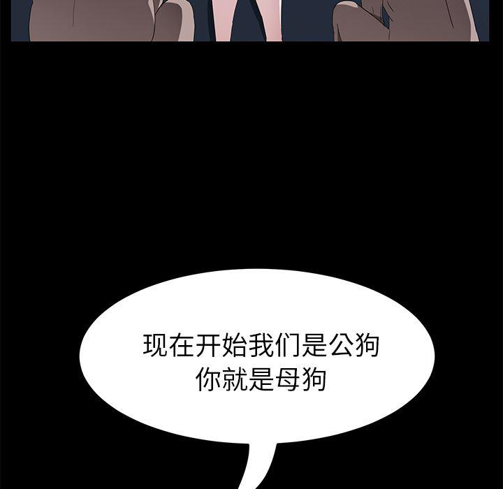 不知火舞同人漫画韩漫全集-46无删减无遮挡章节图片 