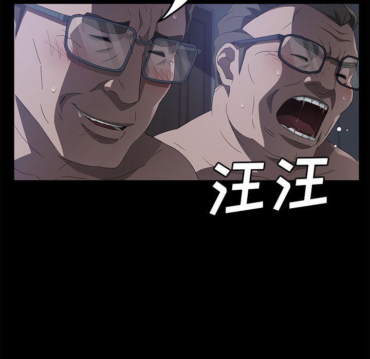 不知火舞同人漫画韩漫全集-46无删减无遮挡章节图片 