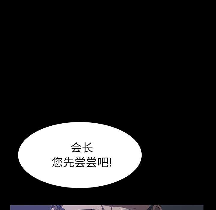 不知火舞同人漫画韩漫全集-46无删减无遮挡章节图片 