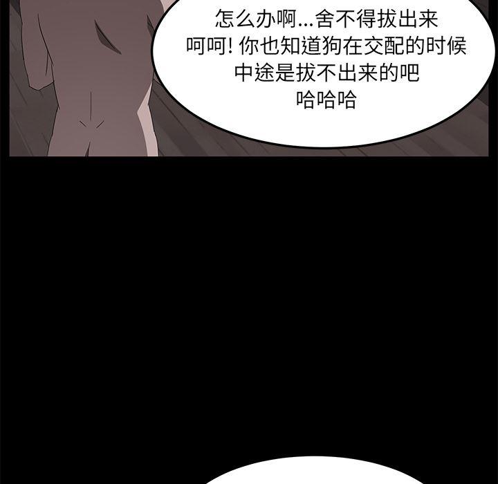 不知火舞同人漫画韩漫全集-46无删减无遮挡章节图片 