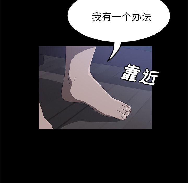 不知火舞同人漫画韩漫全集-46无删减无遮挡章节图片 
