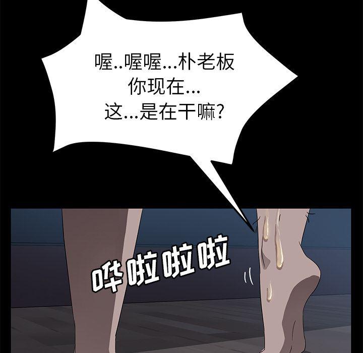 不知火舞同人漫画韩漫全集-46无删减无遮挡章节图片 