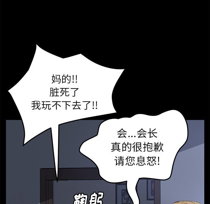 不知火舞同人漫画韩漫全集-46无删减无遮挡章节图片 