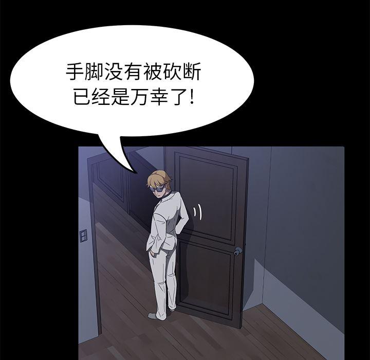 不知火舞同人漫画韩漫全集-46无删减无遮挡章节图片 