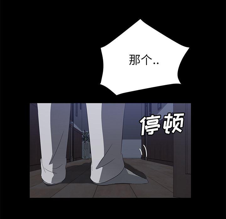 不知火舞同人漫画韩漫全集-46无删减无遮挡章节图片 