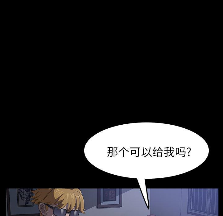 不知火舞同人漫画韩漫全集-46无删减无遮挡章节图片 