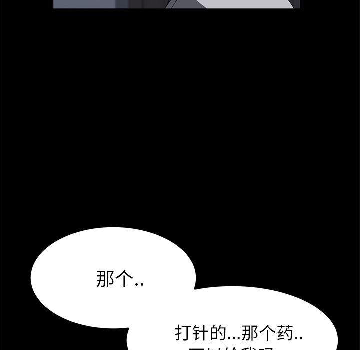 不知火舞同人漫画韩漫全集-46无删减无遮挡章节图片 