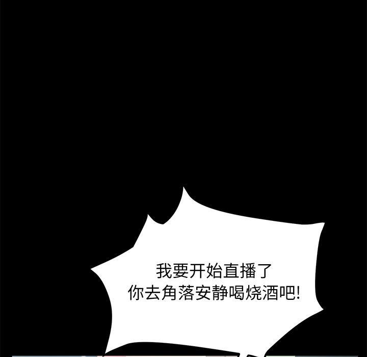 不知火舞同人漫画韩漫全集-46无删减无遮挡章节图片 