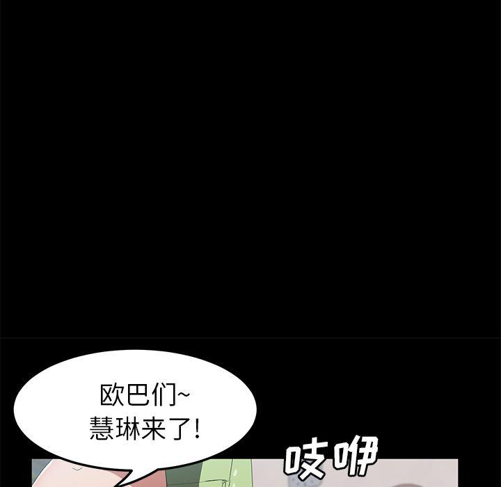 不知火舞同人漫画韩漫全集-46无删减无遮挡章节图片 