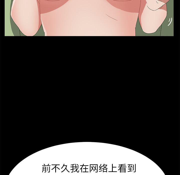 不知火舞同人漫画韩漫全集-46无删减无遮挡章节图片 