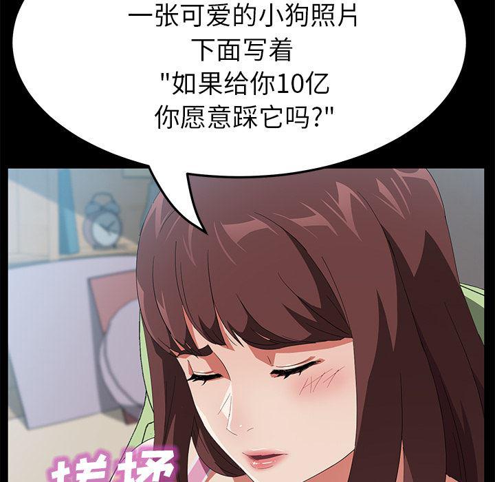 不知火舞同人漫画韩漫全集-46无删减无遮挡章节图片 