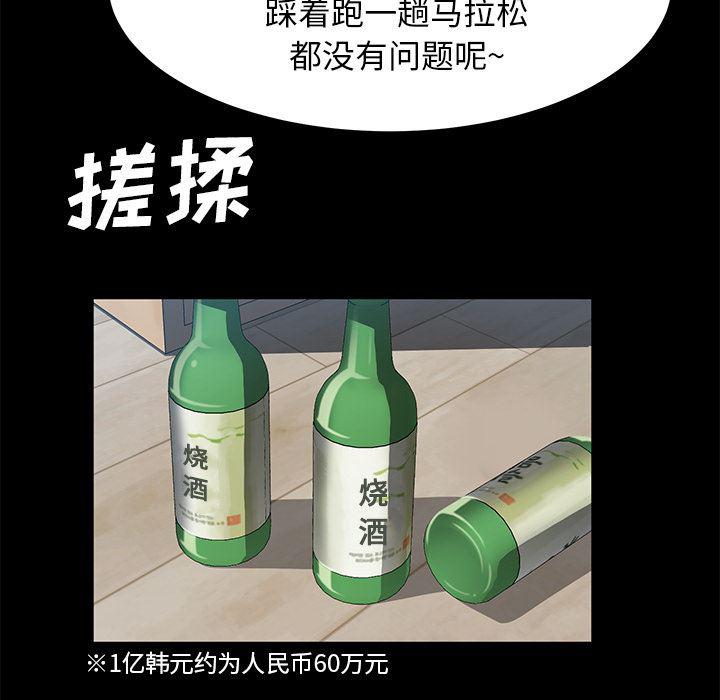 不知火舞同人漫画韩漫全集-46无删减无遮挡章节图片 