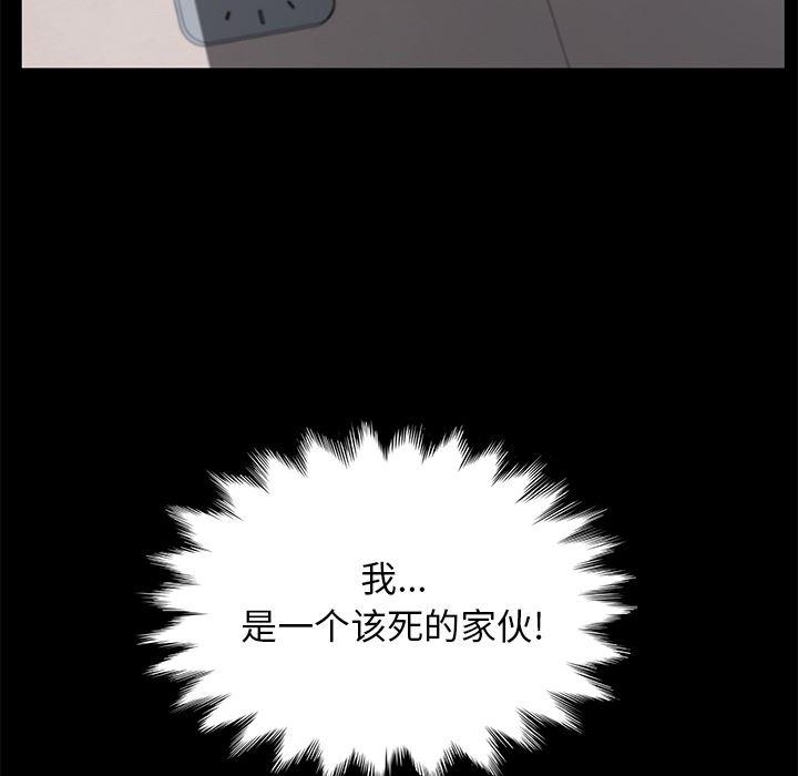 不知火舞同人漫画韩漫全集-46无删减无遮挡章节图片 