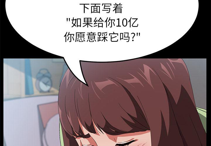 不知火舞同人漫画韩漫全集-47无删减无遮挡章节图片 