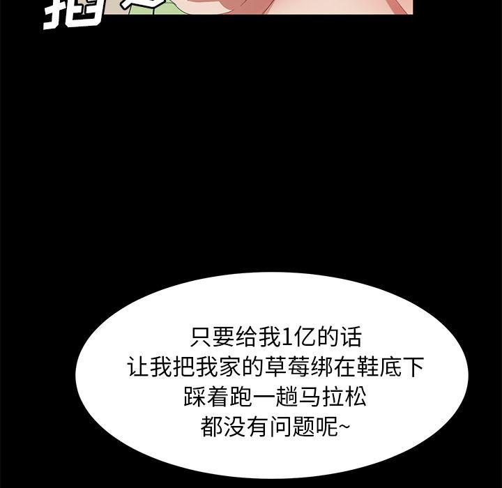 不知火舞同人漫画韩漫全集-47无删减无遮挡章节图片 
