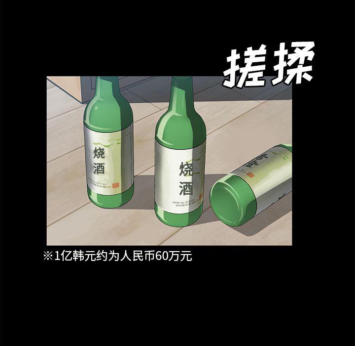 不知火舞同人漫画韩漫全集-47无删减无遮挡章节图片 