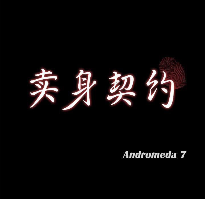 不知火舞同人漫画韩漫全集-47无删减无遮挡章节图片 
