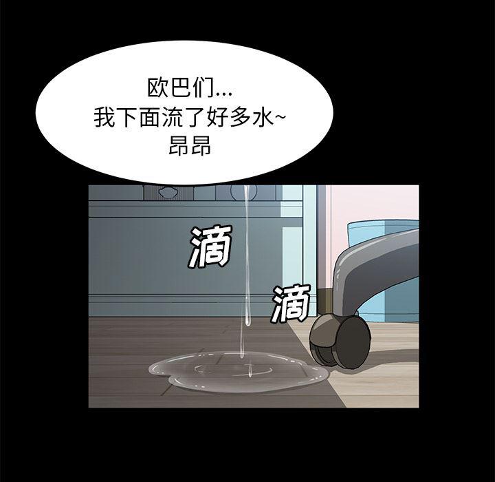 不知火舞同人漫画韩漫全集-47无删减无遮挡章节图片 