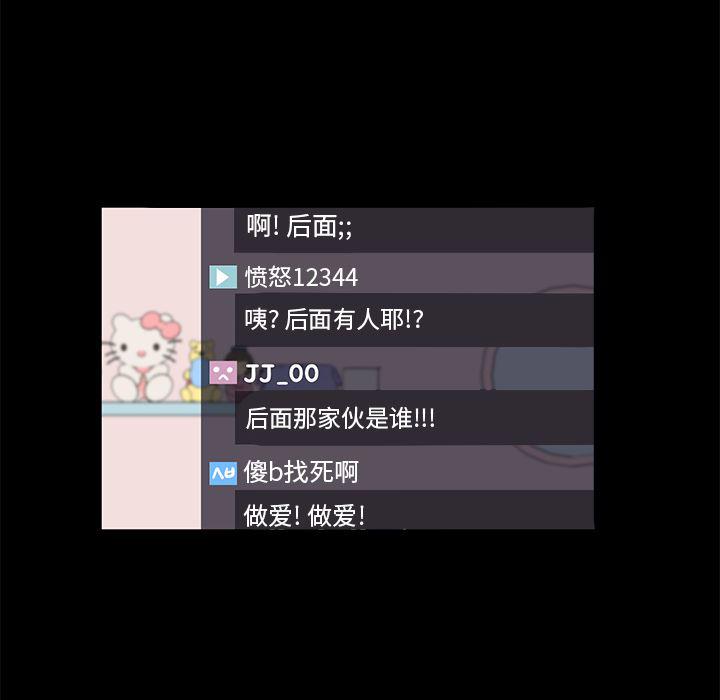 不知火舞同人漫画韩漫全集-47无删减无遮挡章节图片 