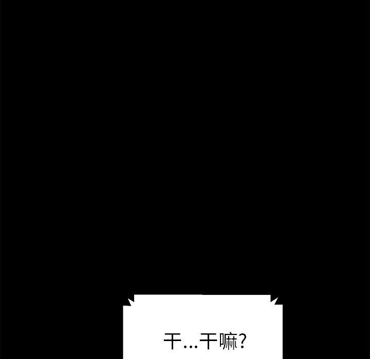 不知火舞同人漫画韩漫全集-47无删减无遮挡章节图片 