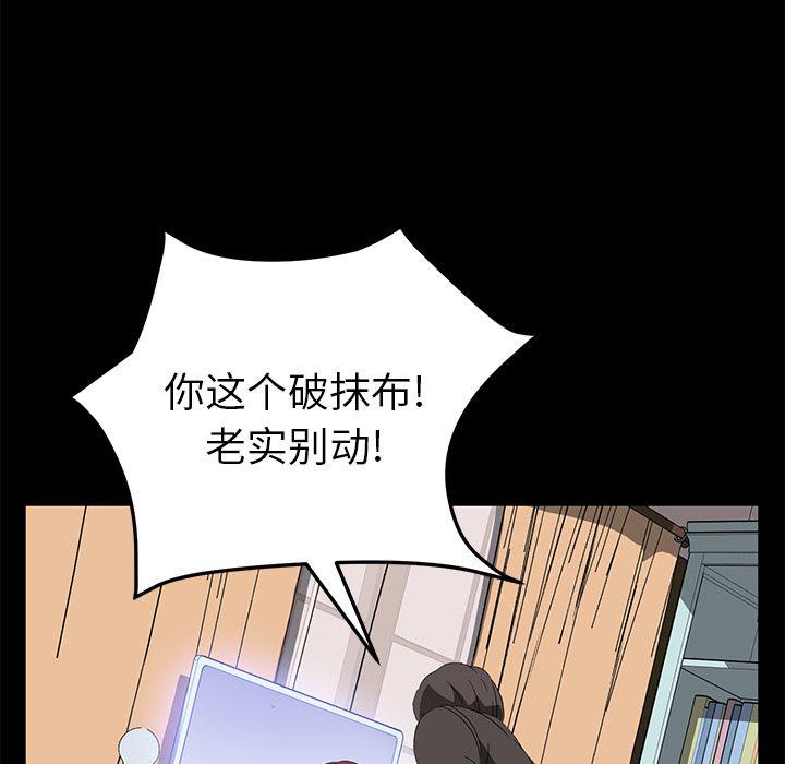 不知火舞同人漫画韩漫全集-47无删减无遮挡章节图片 