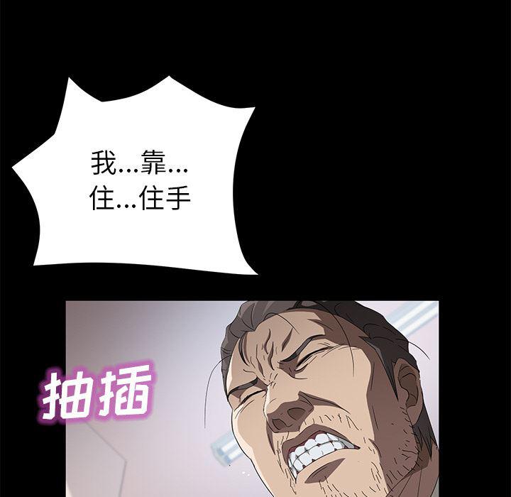 不知火舞同人漫画韩漫全集-47无删减无遮挡章节图片 