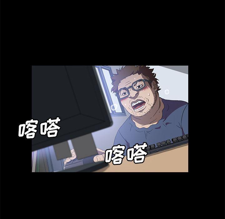 不知火舞同人漫画韩漫全集-47无删减无遮挡章节图片 