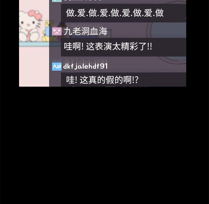 不知火舞同人漫画韩漫全集-47无删减无遮挡章节图片 