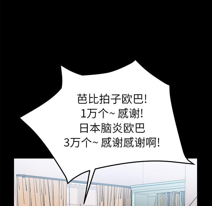 不知火舞同人漫画韩漫全集-47无删减无遮挡章节图片 