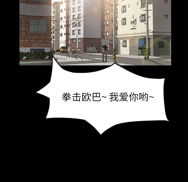 不知火舞同人漫画韩漫全集-47无删减无遮挡章节图片 