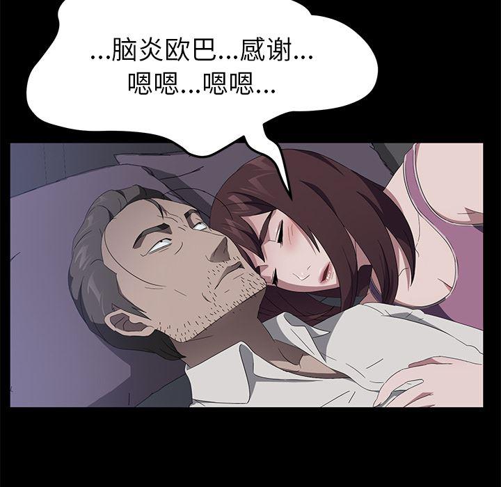 不知火舞同人漫画韩漫全集-47无删减无遮挡章节图片 