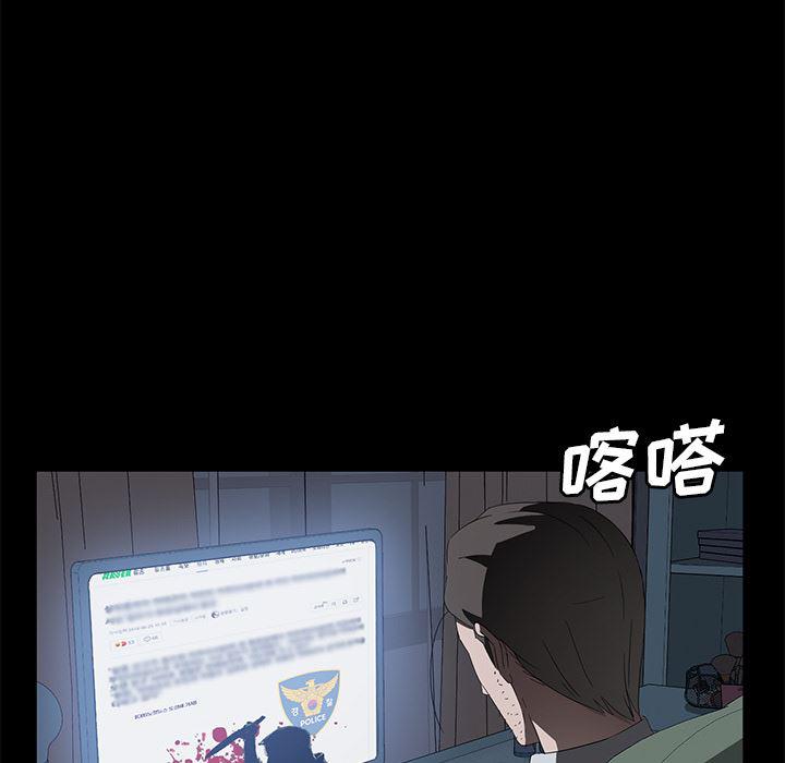 不知火舞同人漫画韩漫全集-47无删减无遮挡章节图片 