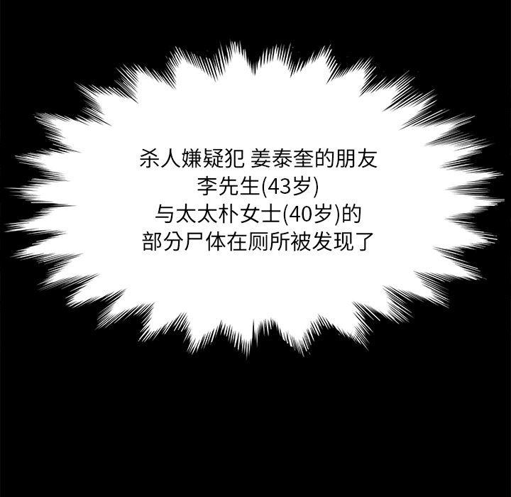不知火舞同人漫画韩漫全集-47无删减无遮挡章节图片 