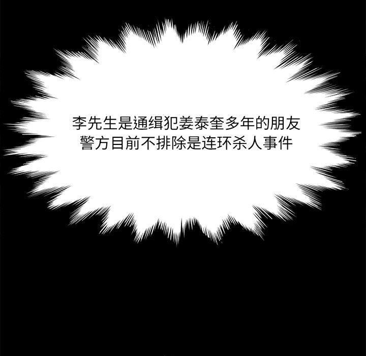 不知火舞同人漫画韩漫全集-47无删减无遮挡章节图片 