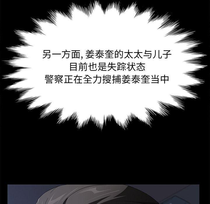 不知火舞同人漫画韩漫全集-47无删减无遮挡章节图片 