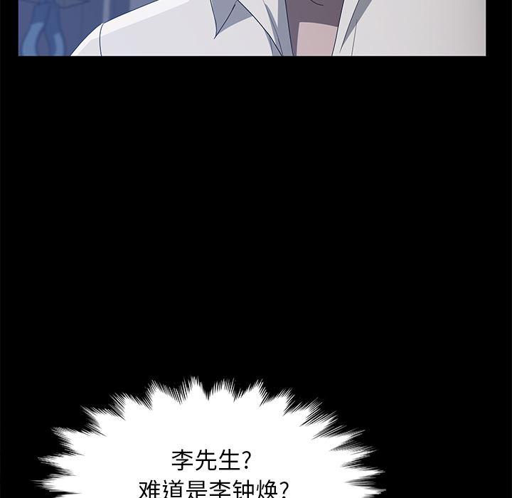 不知火舞同人漫画韩漫全集-47无删减无遮挡章节图片 